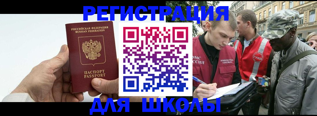 временная регистрация законно в Малой Вишере
