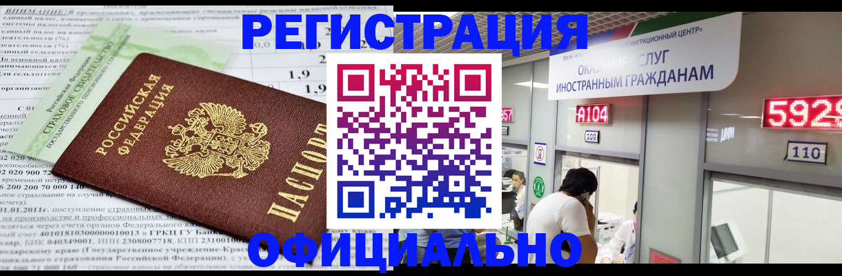 временная регистрация поиск в Малой Вишере