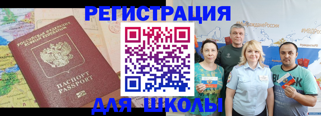 прописка для работы в Малой Вишере